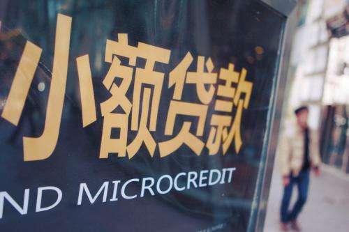 小贷公司生存揭秘:不良贷款率7.18% 平均员工仅20人1 小贷公司生存揭秘:不良贷款率7.18% 平均员工仅20人1