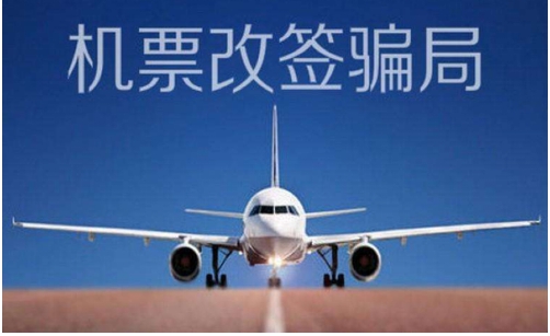 订机票支付宝改签怎么改_支付宝订机票怎么改签_支付宝飞机票改签