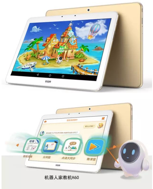 爆款来袭快易典机器人家教机h60为什么这么火