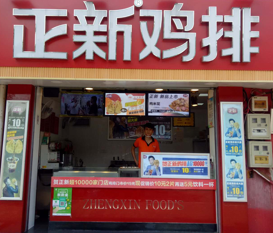 火遍全国的正新鸡排用美团二维码解决支付难题