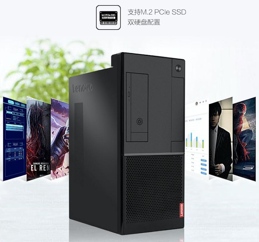 赋能中小企业联想扬天a7000t和s4250震撼来袭