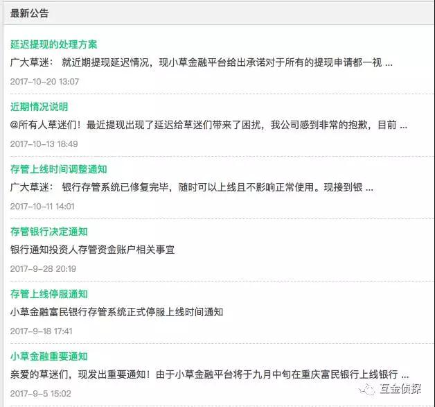 这家P2P吸金1.6亿,老板失联!浙江经侦总队发函追查5 这家P2P吸金1.6亿,老板失联!浙江经侦总队发函追查5