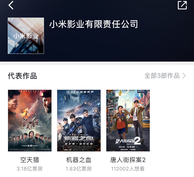 成龙IP+“阿里系”资本,能让《机器之血》突围贺岁档吗? 成龙IP+“阿里系”资本,能让《机器之血》突围贺岁档吗?