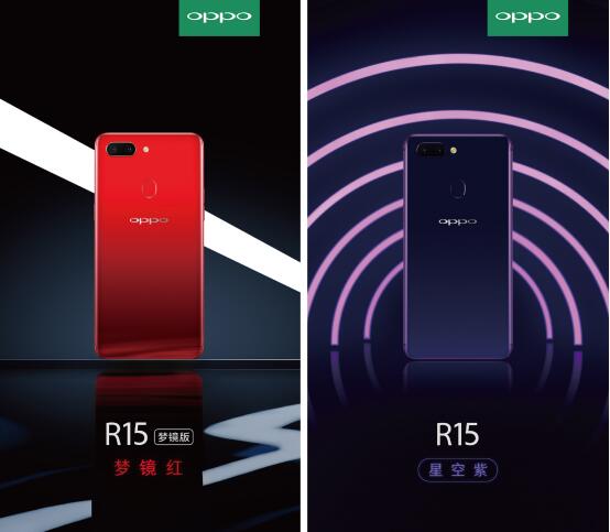 oppor15惊艳来袭渐变色引领手机新时尚