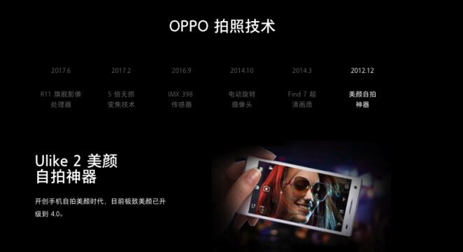 另外,hdr功能往往都是智能手机后置摄像头才具备的功能,但oppo却成功