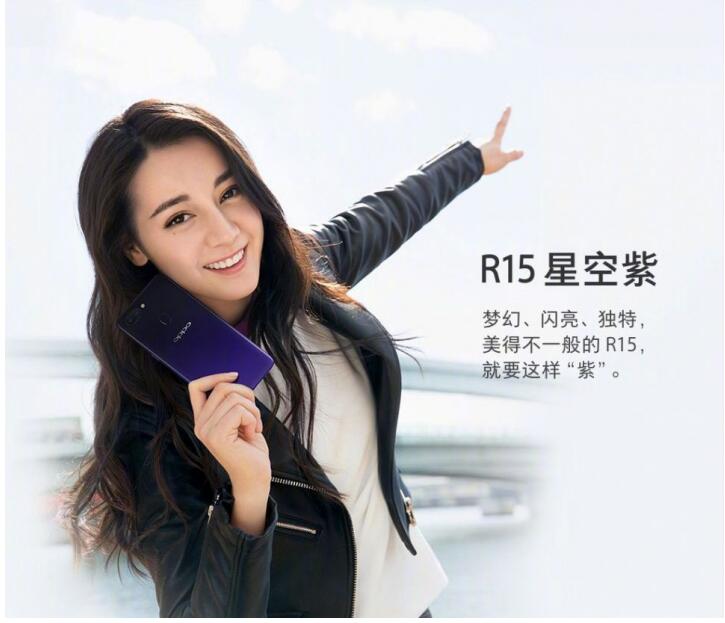 oppor15星空紫特别版今日开启预约定制年轻人专属青春态度