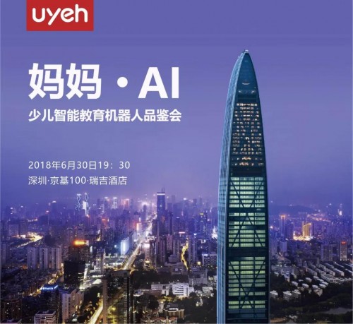 PG电子网站：给宝宝每天上课友悦宝X11教育机器人受追捧(图1)