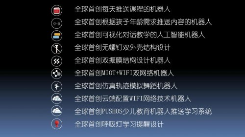 PG电子网站：给宝宝每天上课友悦宝X11教育机器人受追捧(图10)