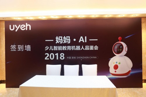 PG电子网站：给宝宝每天上课友悦宝X11教育机器人受追捧(图3)