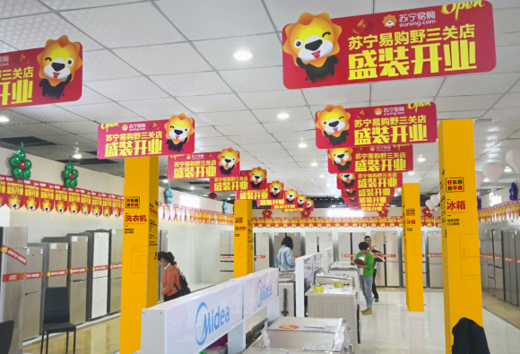 张近东为何如此看重县镇市场看苏宁零售云的发展就知道了(图4)