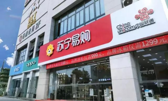 818前夕苏宁启动“零售云县镇联盟”造极县镇市场(图2)