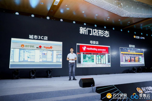 818前夕苏宁启动“零售云县镇联盟”造极县镇市场(图3)