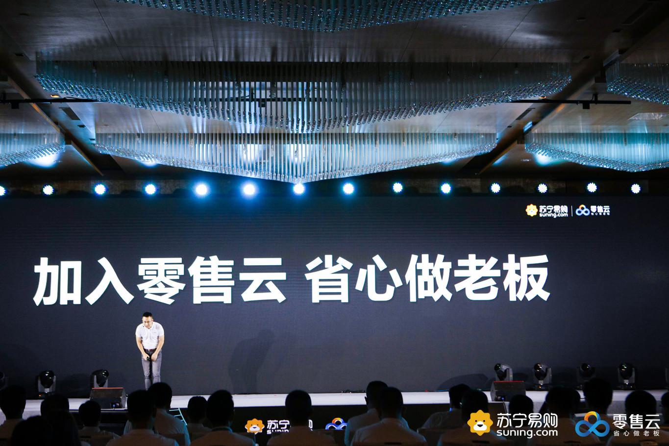 赋能县镇消费市场苏宁宣布成立零售云县镇联盟(图2)