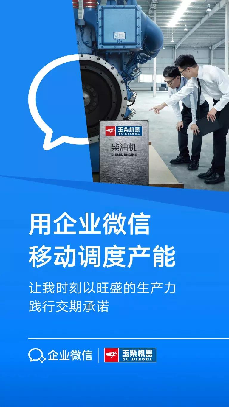 是什么让18家领头企业力挺企业微信