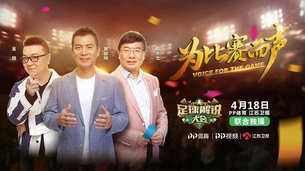 2018体育产业十大创新:转播技术迭代、线下业态融合(图4)