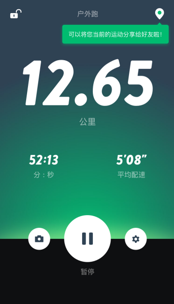 咕咚深耕户外运动场景 app再升级为运动安全保驾护航