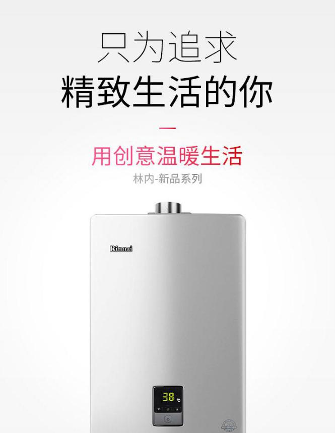 国美32周年狂欢购网友扎堆抢林内热水器