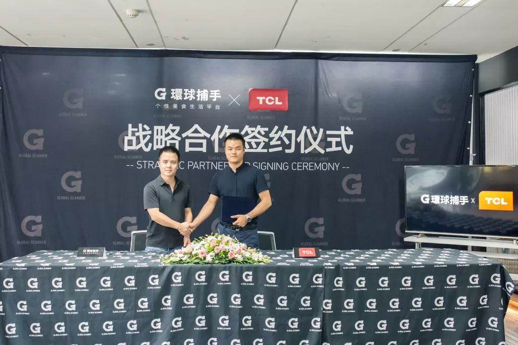 环球捕手签约tcl白家电社交电商推动高品质科技生活
