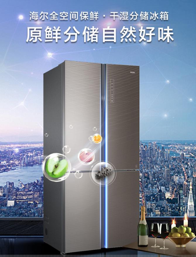 海尔(haier)bcd-550wdcg 550升 十字对开 冰箱 全空间保鲜 玛瑙棕