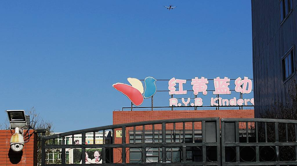红黄蓝改名事件_红黄蓝教育收购新加坡公司_红黄蓝教育