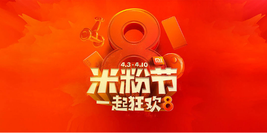 米粉节为米粉定制真米粉 小米有品有心了