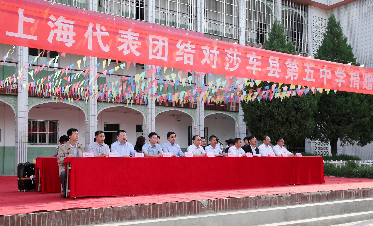 上海援疆莎车县第五中学捐赠仪式(摄影:鲍筱兰)