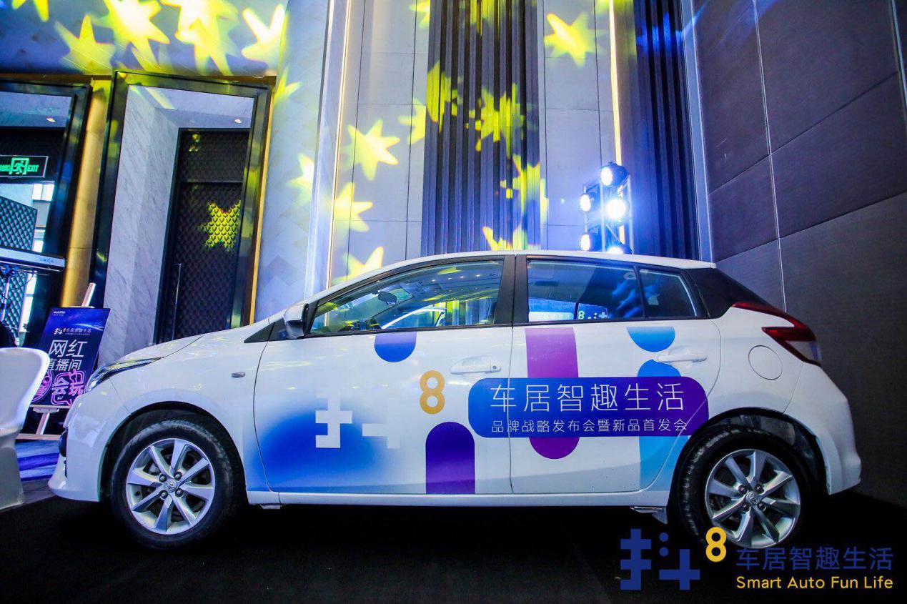 新物种抖8音乐车机耀世亮相成汽车后装市场最受瞩目新势力