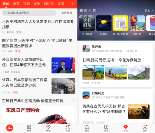 破题“存量时代” 新浪新闻app聚焦高品质内容实现月活破亿_互联网_科技快报_砍柴网