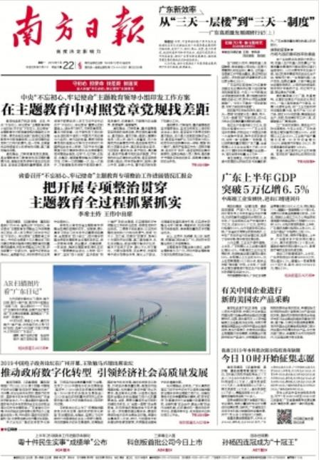南方资讯：连接你我的信息桥梁