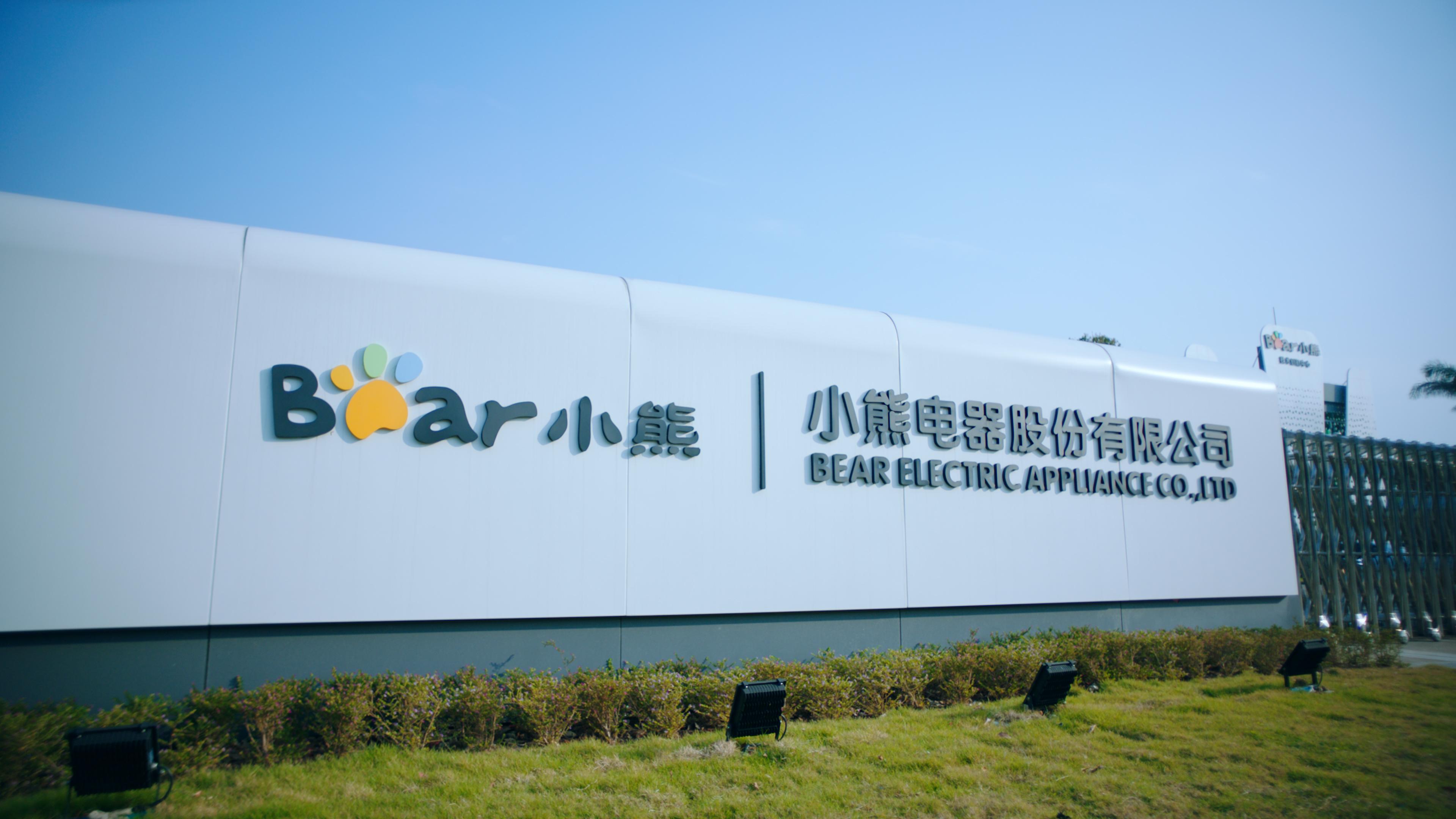 小熊上阵小家电的中场战事