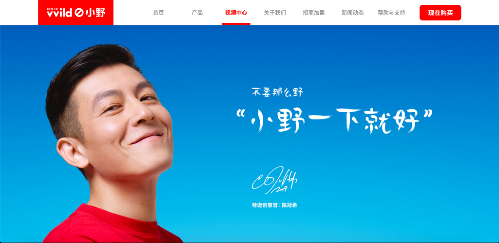 陈冠希代言小野电子烟 罗永浩:跟他合作是我一直以来的梦想