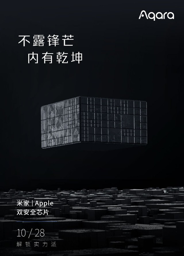 小米智能新品来袭:采用米家苹果双芯片