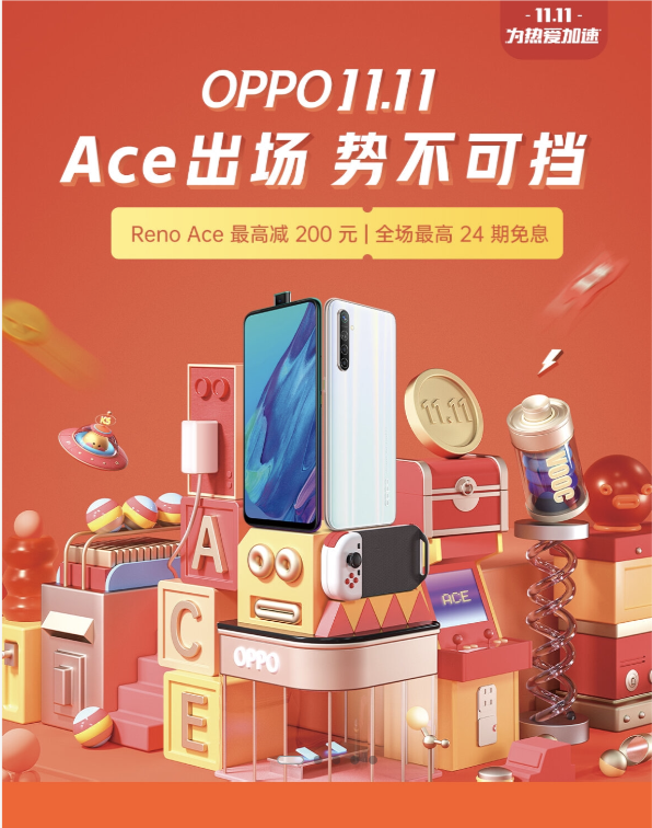 reno ace高达版京东oppo品牌日再度抢购!错过就真的没了