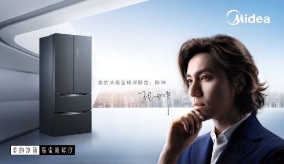 (美的冰箱2019携手全球探鲜官陈坤)市场运作方面,美