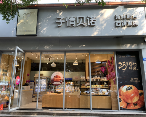 来电科技独家入驻子情贝诺打造有温度的便利生活服务