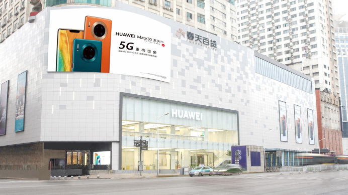湘聚星城共迎5g时代华为授权体验店plus长沙春天百货盛大开业