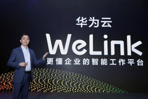 智能办公新神器华为云WeLink提升政企数字化转型高度与速度(图2)