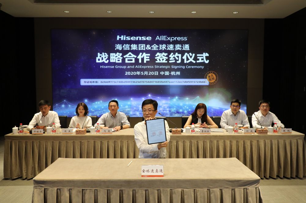 2020年5月20日,全球速卖通与海信集团签署战略合作,为中国品牌"跨赛道