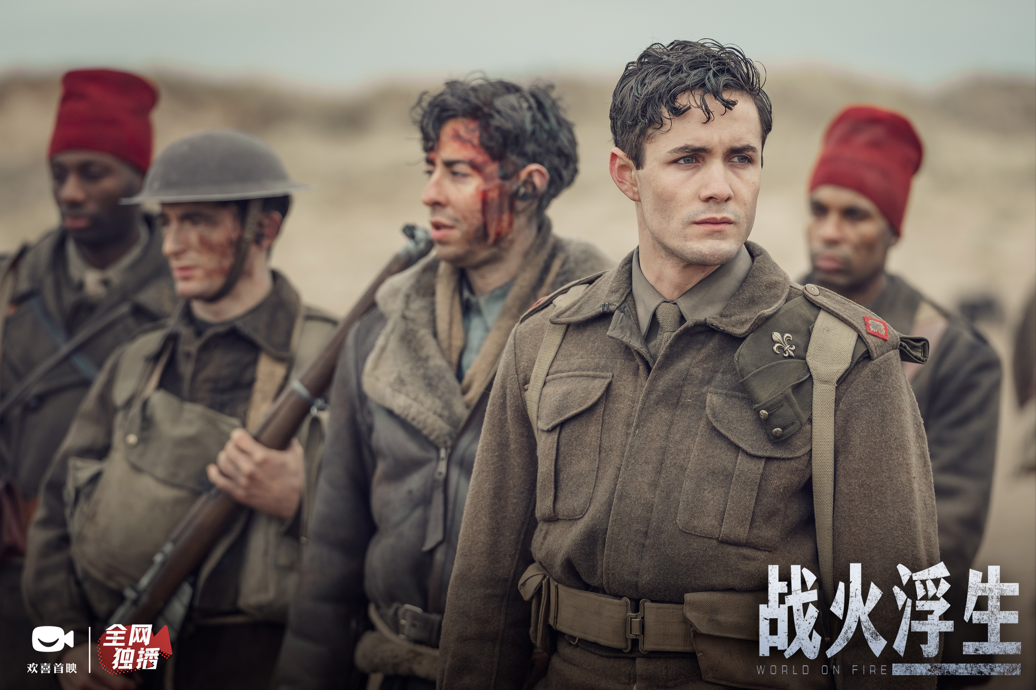 英剧巨制战火浮生高燃开播欢喜首映app独家上线