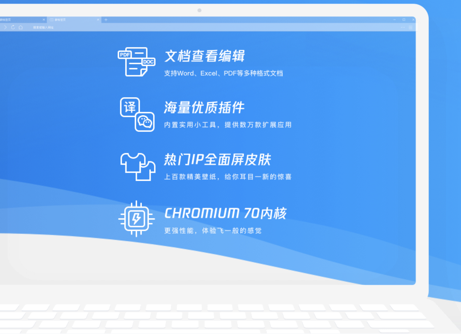 QQ浏览器带你去看最真实的世界！