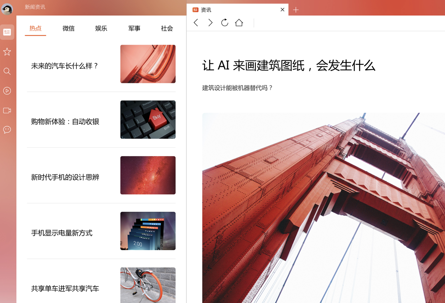 QQ浏览器带你去看最真实的世界！