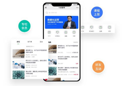 直播课堂软件