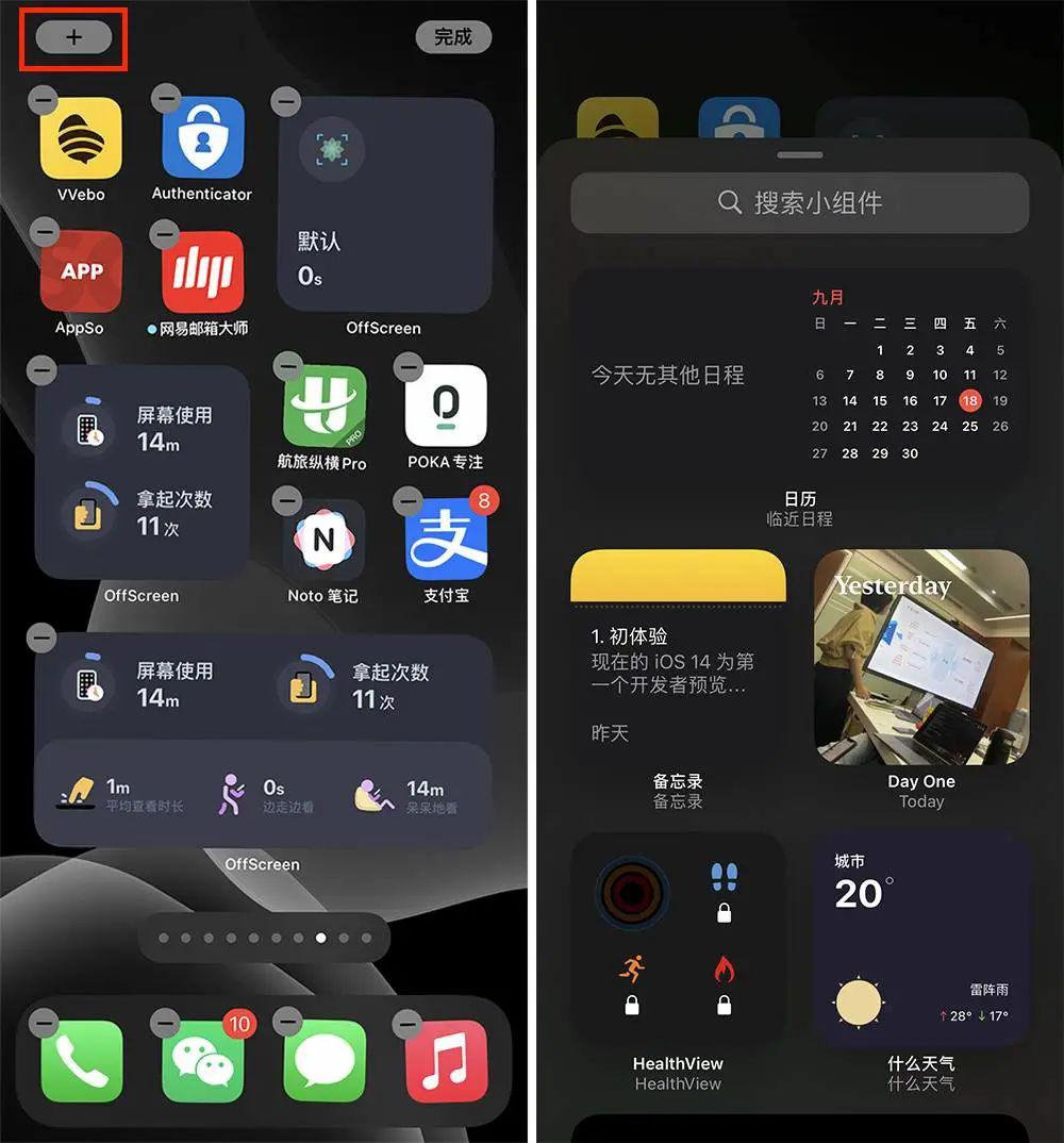 收藏!这 40+ 个好玩又实用的小组件,让你的 iPhone 变得超酷炫