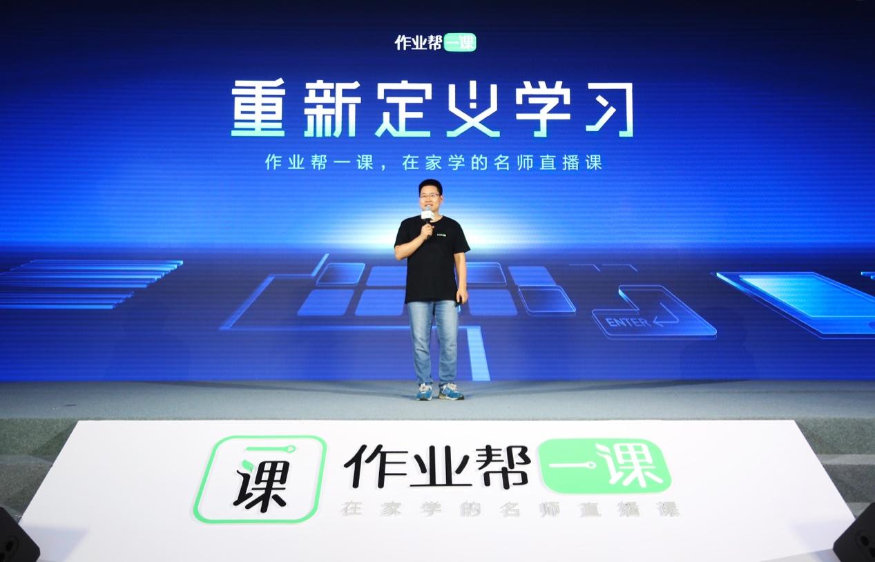 "帮,帮帮,网课上作业帮."最近北京的电梯间经常播放这首广告歌.