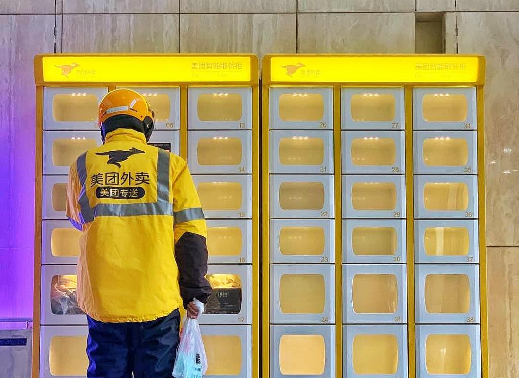 美团q3:投资狂赚 58 亿,但新业务单季烧掉 20 亿