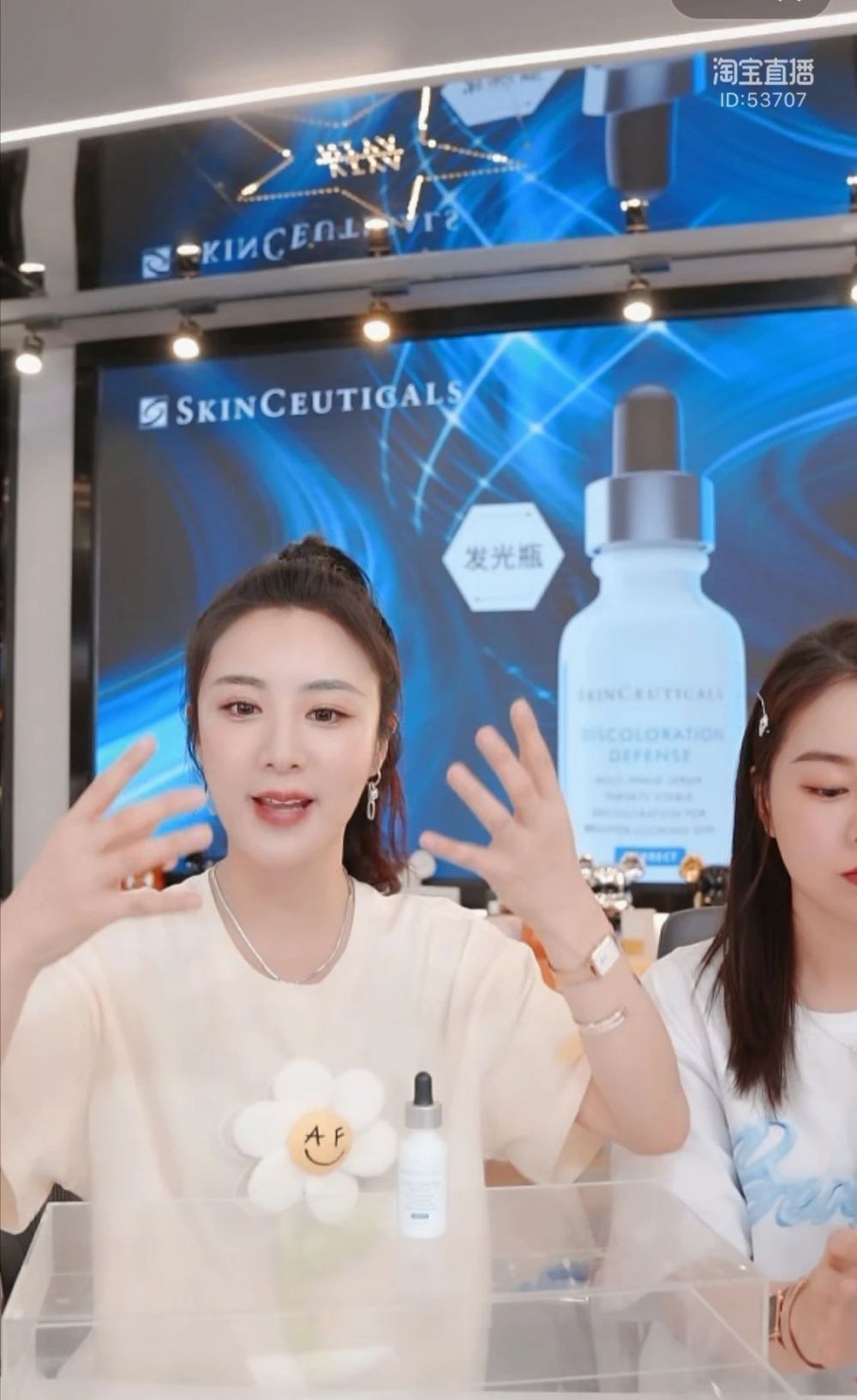 5月24日薇娅直播截图