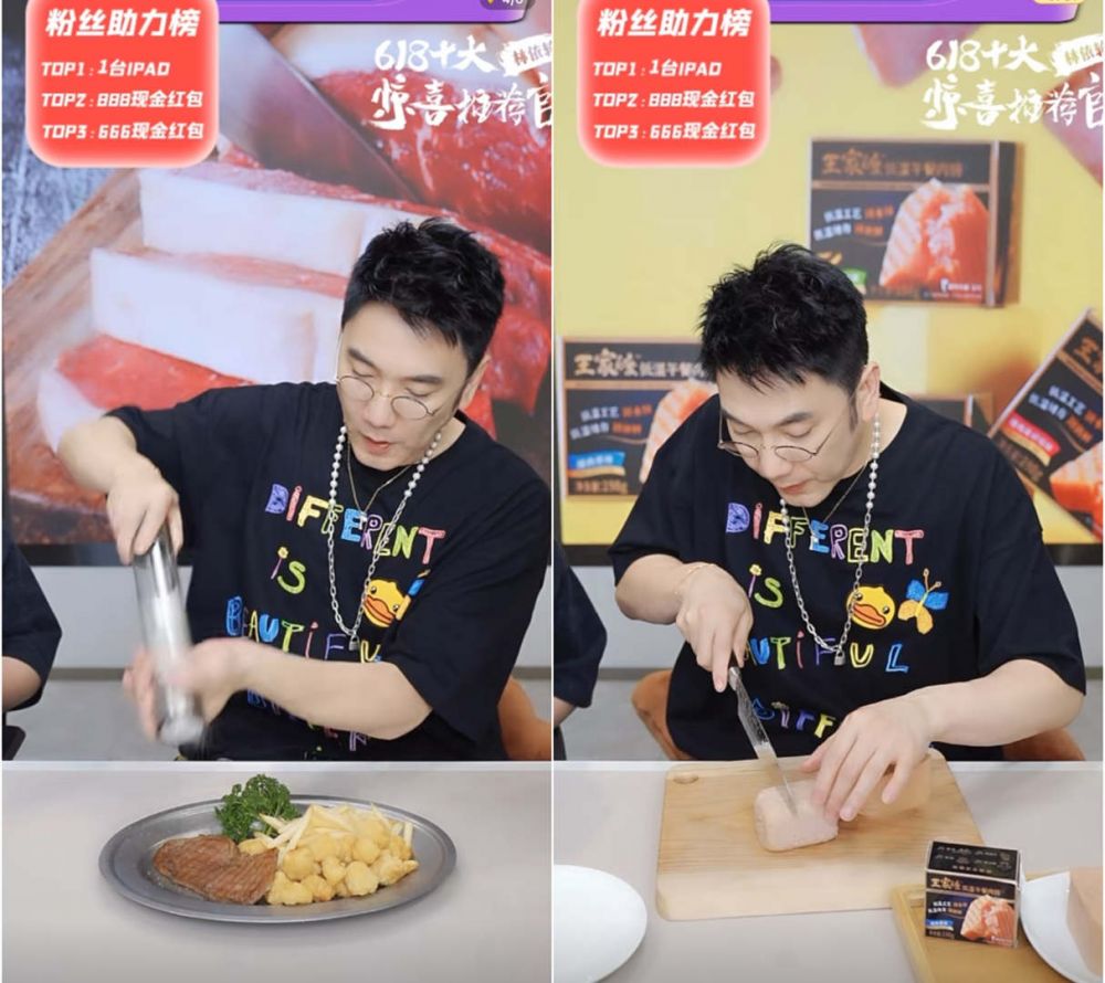 林依轮直播截图