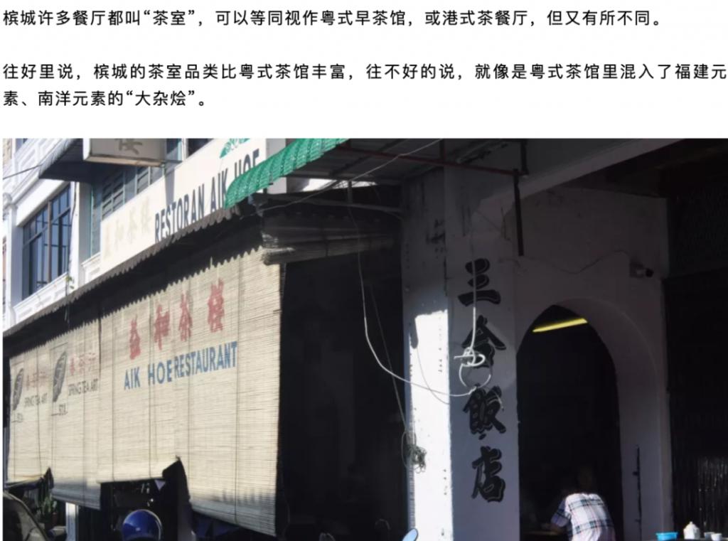 为什么那个马来西亚大叔,能操着一口纯正的粤语叫人   饮茶   了