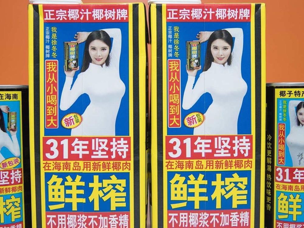 这样死心眼的执着,也让椰树活到现在.