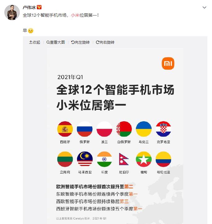 全球第二!小米销量成功超越苹果,第一还远吗?